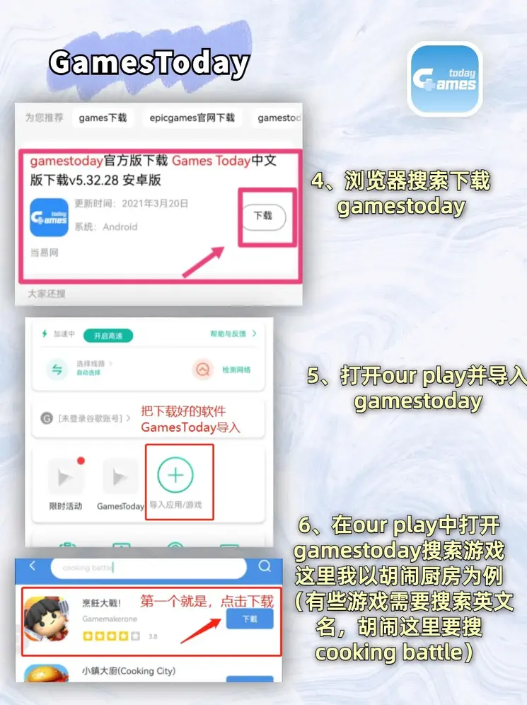 福德正神登录平台下载截图2